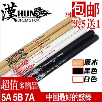 汉牌鼓棒