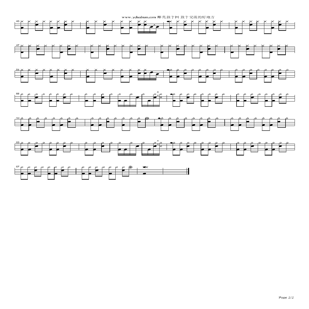 就是爱你鼓谱由www.yekedrum.com分享