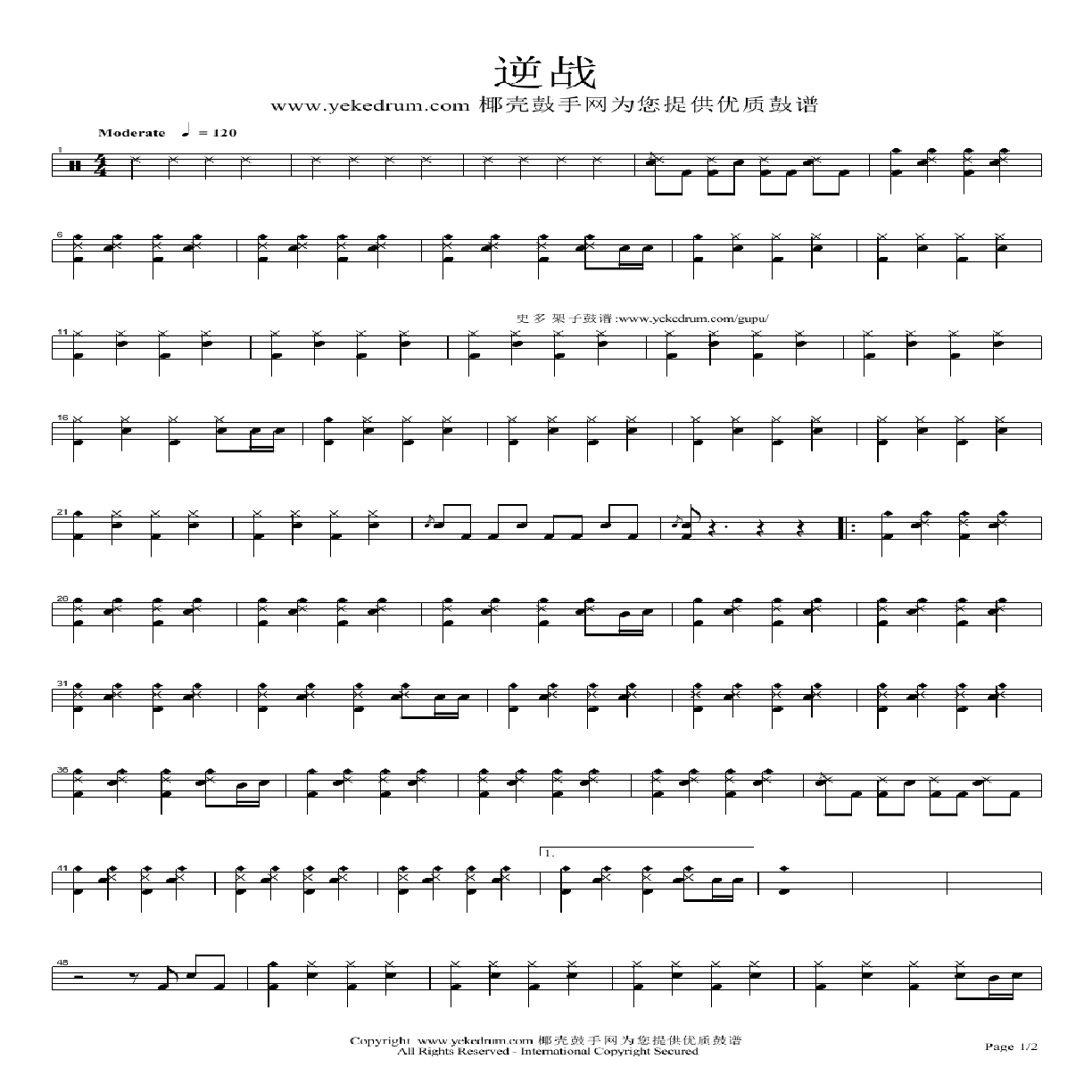 架子鼓undertow曲谱_架子鼓曲谱(3)