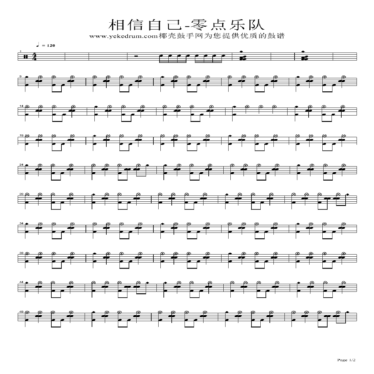 相信自己曲谱_相信自己图片