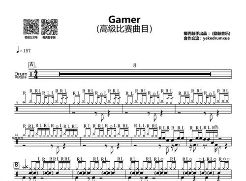 Gamer架子鼓鼓谱