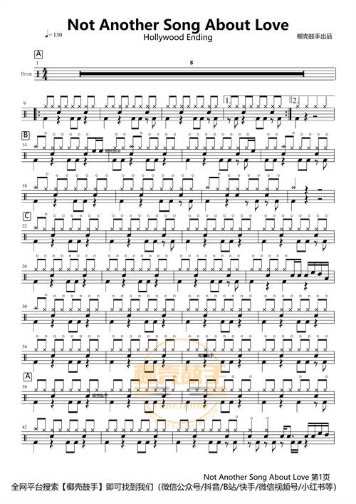 Not Another Song About Love架子鼓鼓谱