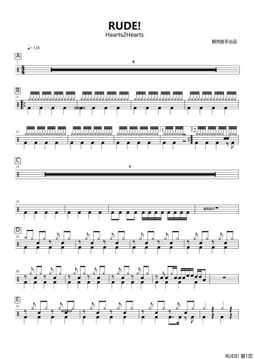 RUDE!鼓谱