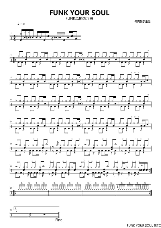 FUNK YOUR SOUL架子鼓鼓谱