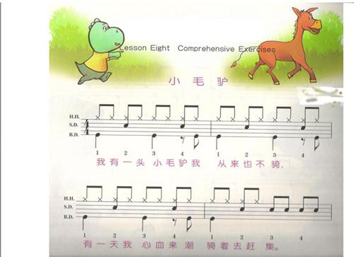 小毛驴架子鼓鼓谱